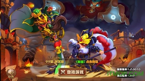 雄霸魏蜀吴正版截图1