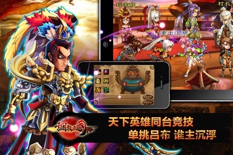 调教三国bt变态版截图1
