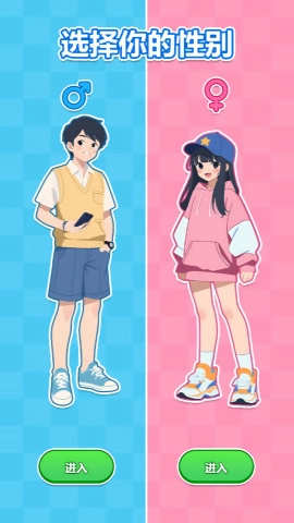 都市逆袭人生截图1