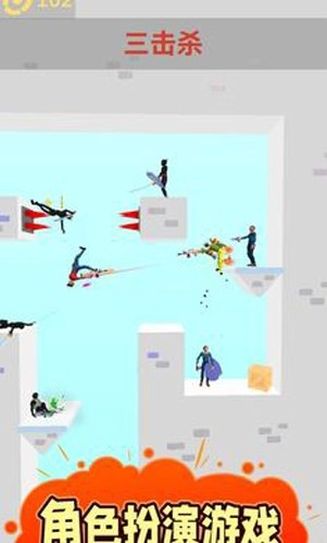 慢动作杀手正版截图1