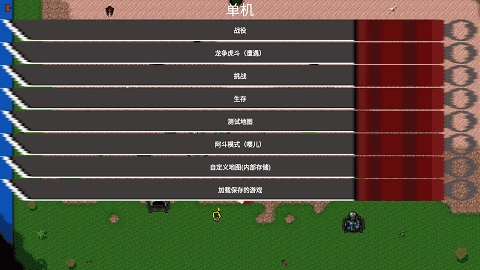 铁锈战争三国模组截图1