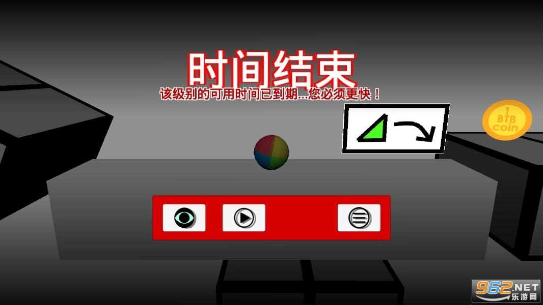 球道建造者游戏截图1