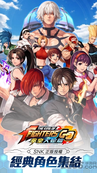 拳皇大蛇篇go截图1