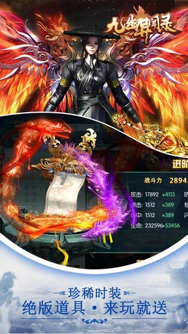 九幽异闻录游戏截图1