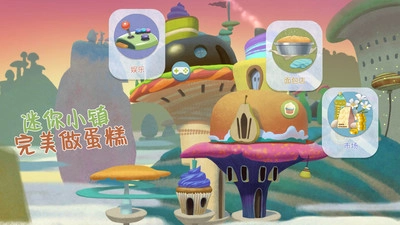 迷你小镇完美做蛋糕截图1