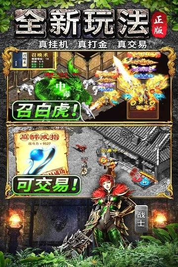 灵决天下手机版截图1