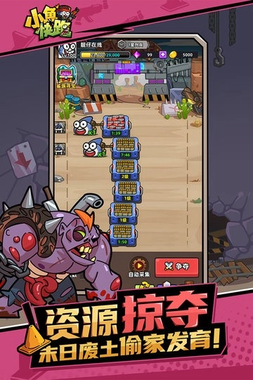小鱼快跑游戏截图1