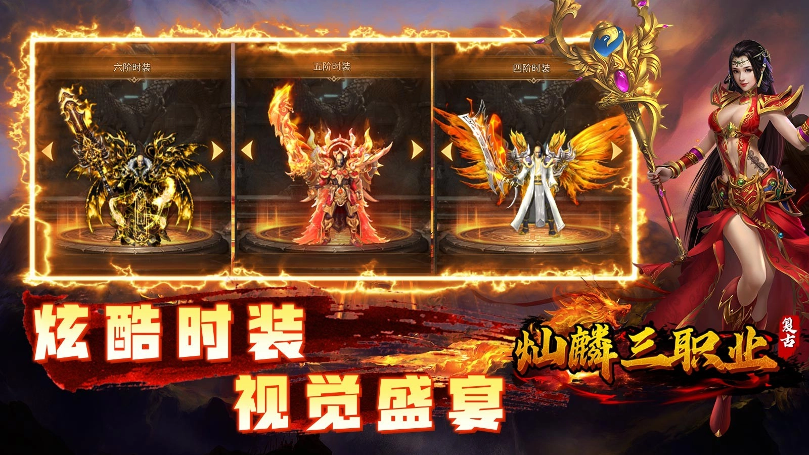灿麟三职业截图1