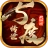 与度传世战神版