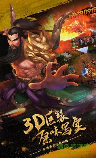 灵武天下之枭雄传截图1