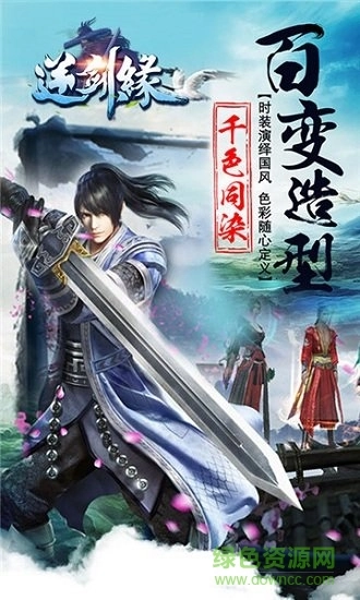 逆剑缘游戏截图1