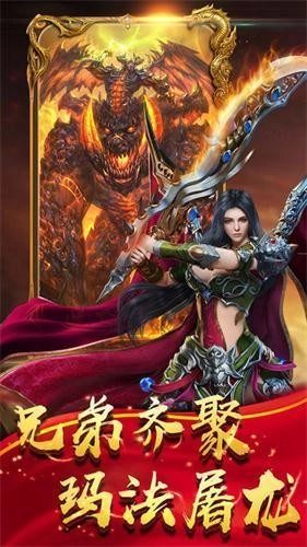 复古传奇时长版截图1