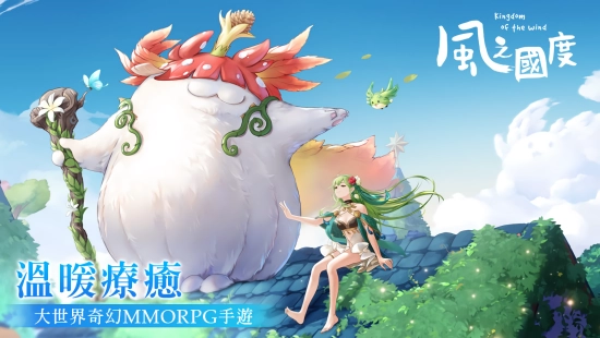 风之国度截图1