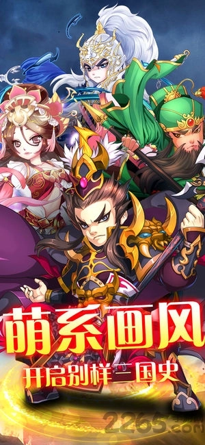 主公不好当截图1