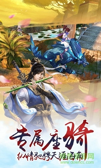 妖灵世界bt游戏截图1