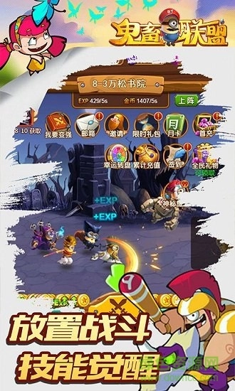 鬼畜联盟bt版截图1