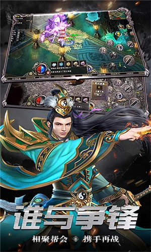 战火纷争截图1