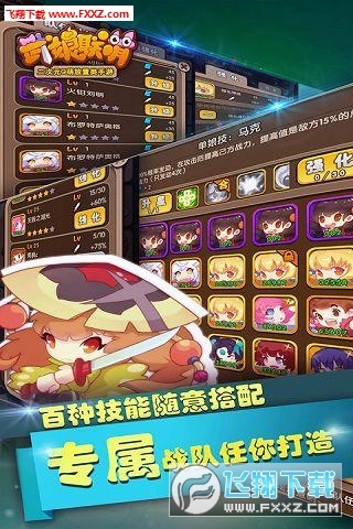 武娘联萌截图1