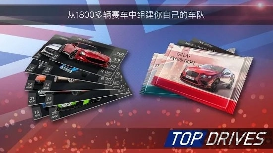 topdrives中文版截图1