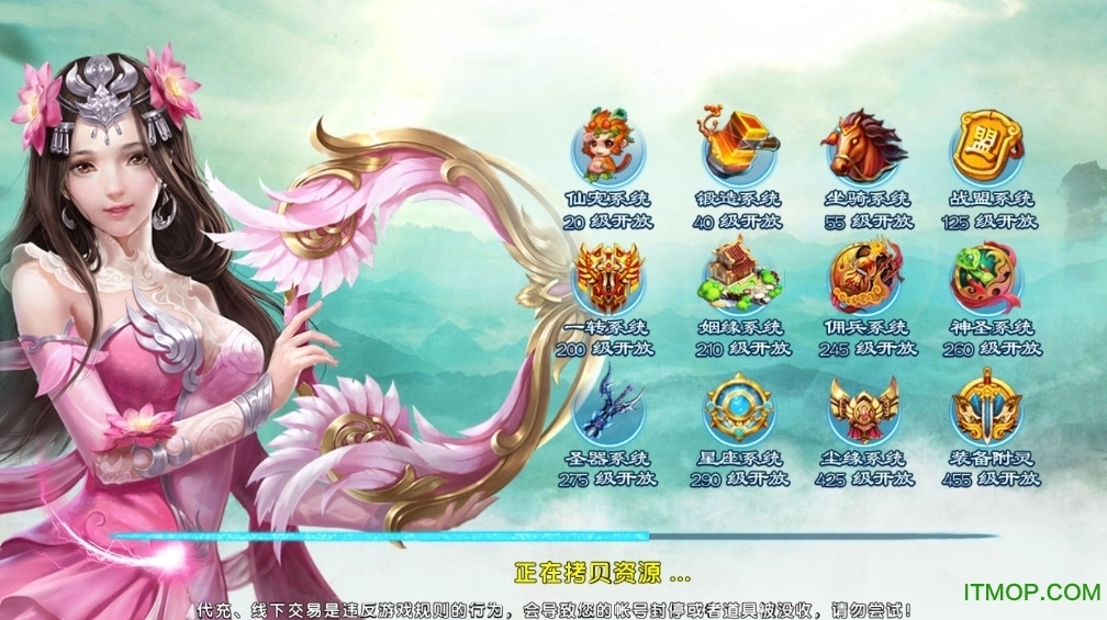 双修御龙诀截图1