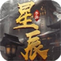 一剑斩仙之星辰