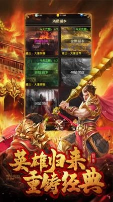 暗黑180传奇截图1