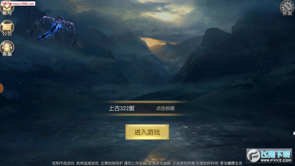 阴阳道士安卓版截图1