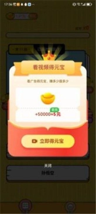 梦幻爱答题红包版截图1