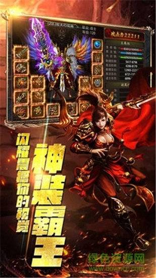 荣耀至尊游戏截图1