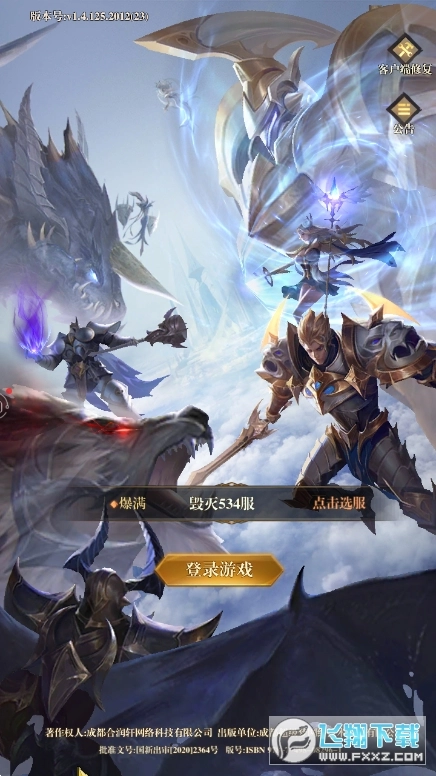 遗失的契约截图1