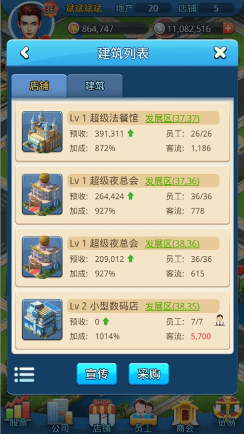 极道枭雄游戏截图1