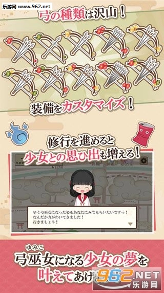 弓巫女伝游戏截图1