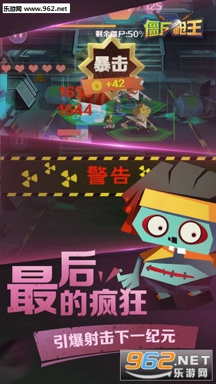 僵尸枪王安卓版截图1