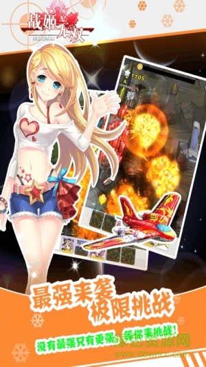 战姬无双游戏截图1