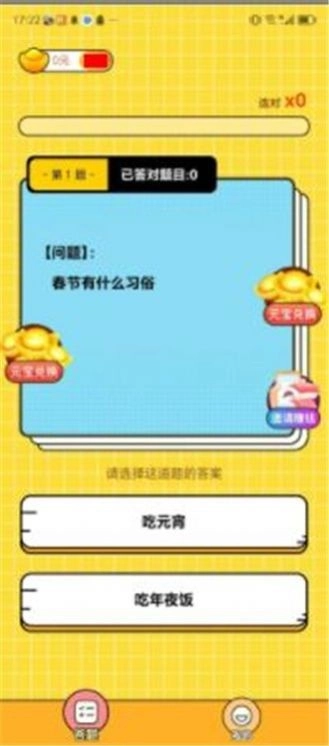 答题考试王截图1