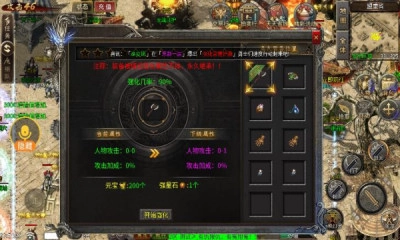 肥肠战神火龙截图1