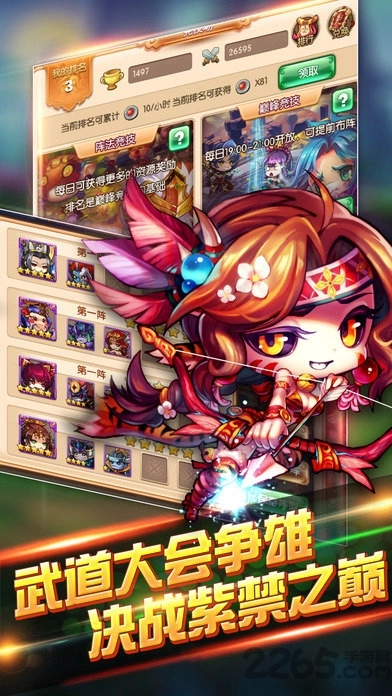 放开那小乔截图1