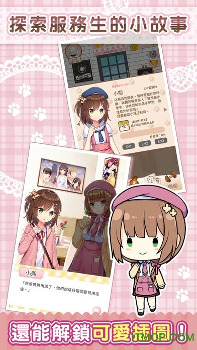 猫咪咖啡厅2截图1