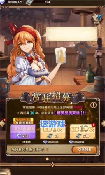 神殿骑士团安卓版截图1
