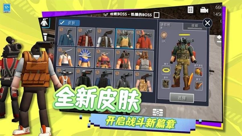 生存倒计时游戏截图1