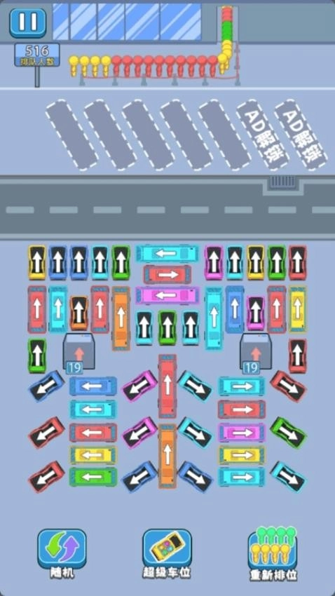 黄金停车位游戏截图1