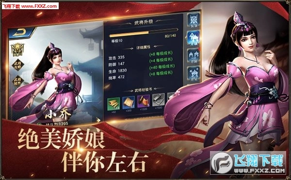 谋战三国志截图1