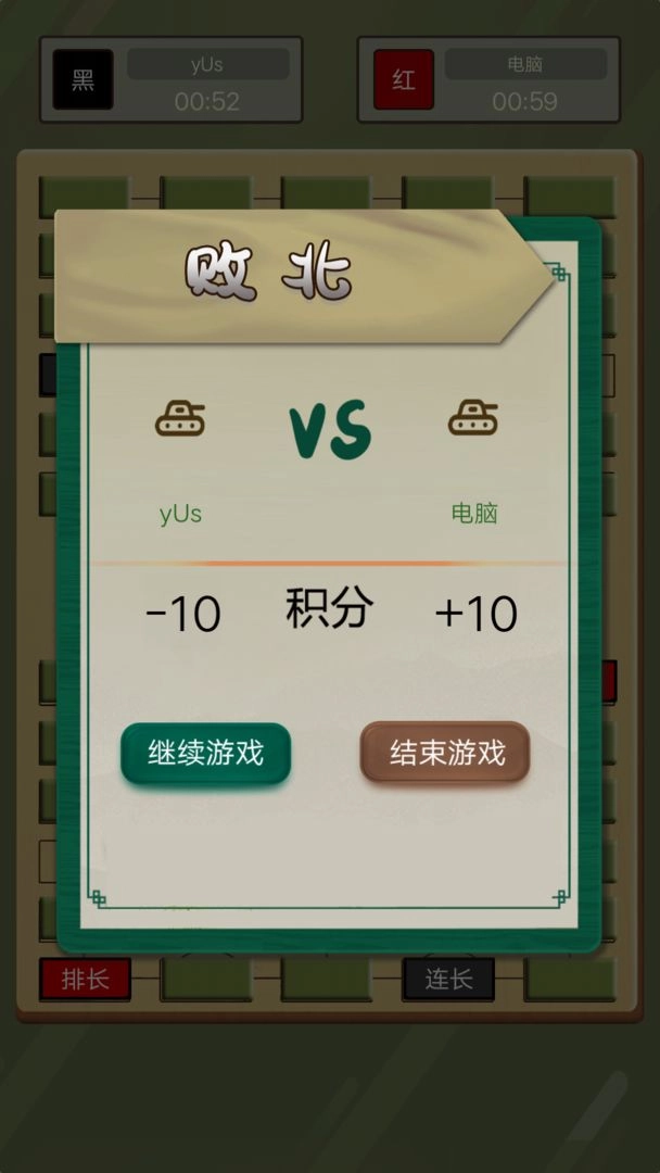 二国军棋HD截图1