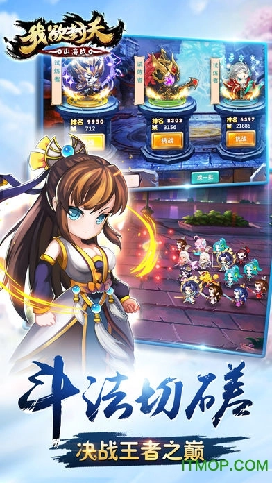 我欲封天山海战海神版截图1