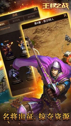 王权之战飞升版截图1
