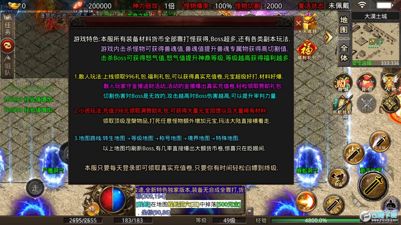 武一疯狂攻速截图1