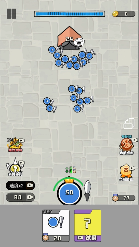 王的战斗游戏截图1