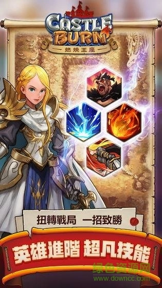 castleburn国际服截图1