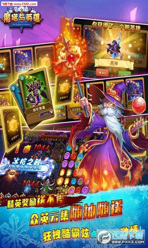 魔塔与英雄OL截图1