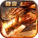 傲世龙城2
